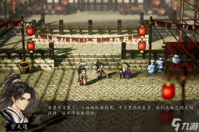 逸劍風云決武家舊事觸發(fā) 逸劍風云決移動版武家舊事任務(wù)玩法截圖