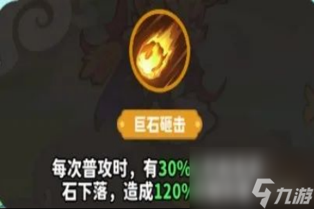 《魔寵降臨》白眉元帥技能合體攻略