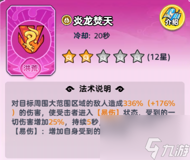 《軟泥星球》法術(shù)搭配推薦
