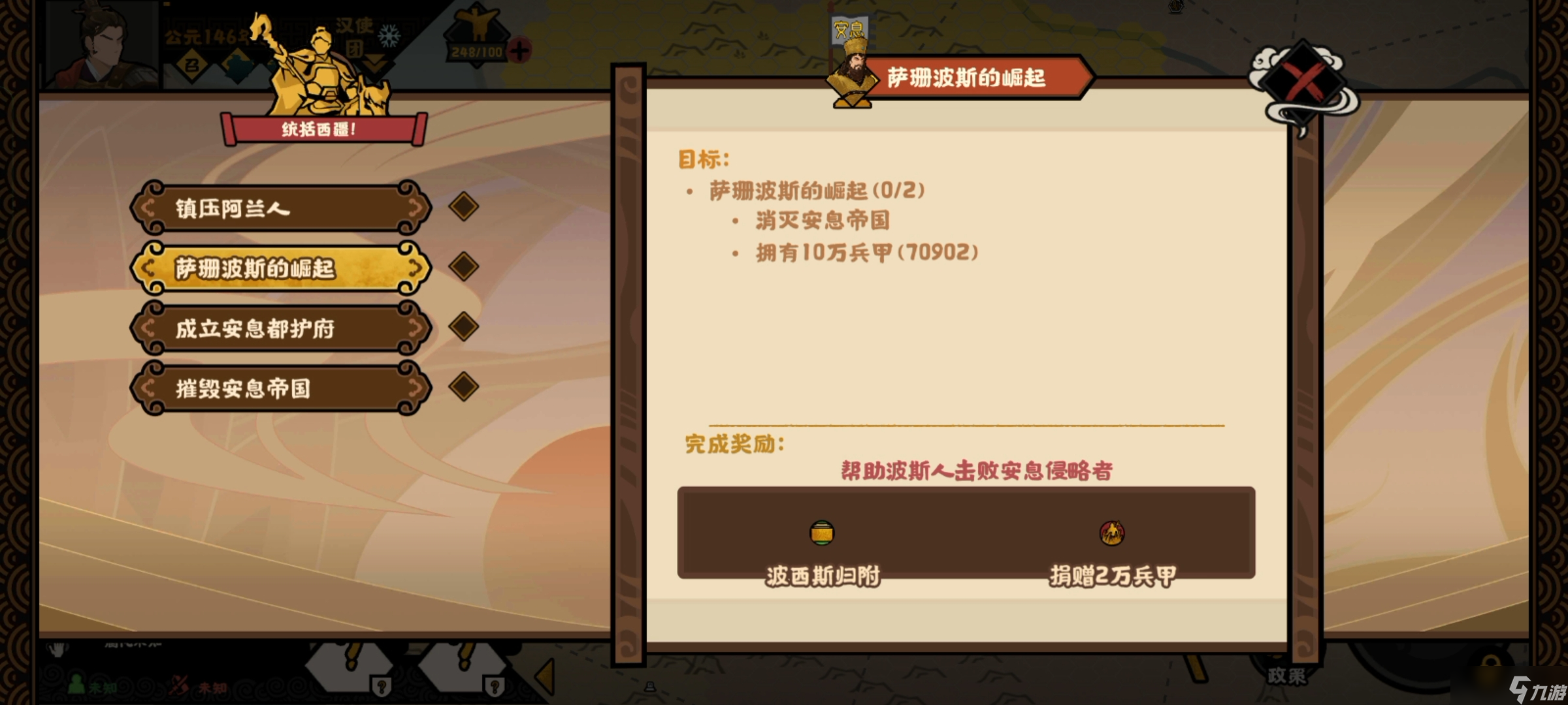 无悔华夏无悔华夏汉与罗马大汉攻略