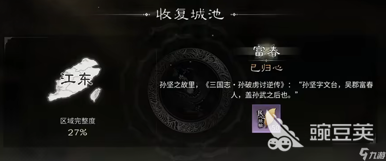 三国天下归心玩法介绍 三国天下归心玩法怎么玩