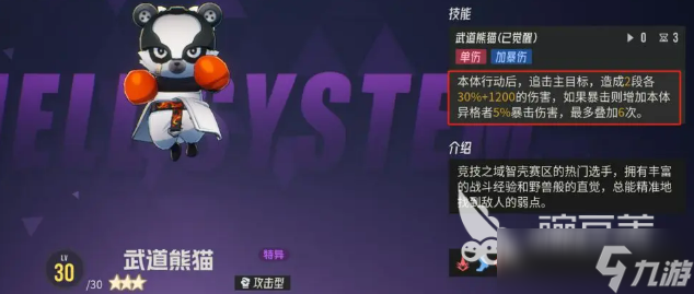 伊瑟培养攻略 伊瑟怎么培养角色