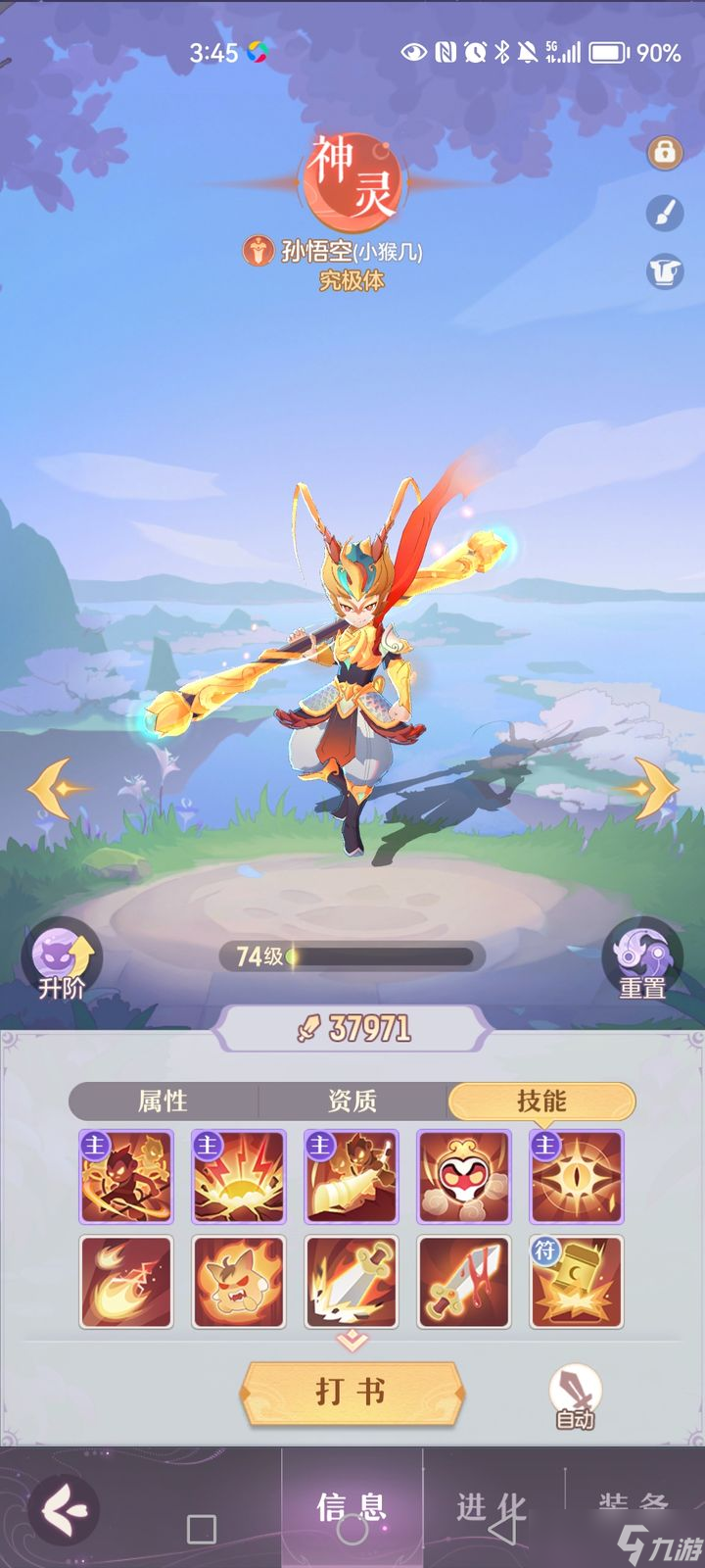 长安幻想手游最强宝宝是什么