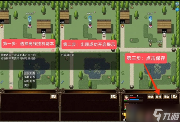 传说之旅新人初期玩法流程(内附兑换码)