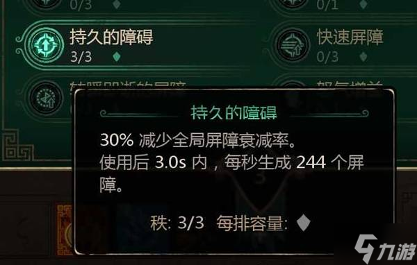 《泰坦之旅2》全自动追踪冰锥元素法BD分享