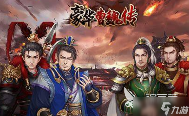 小时候三国游戏单机下载介绍2025 单机的三国游戏大全