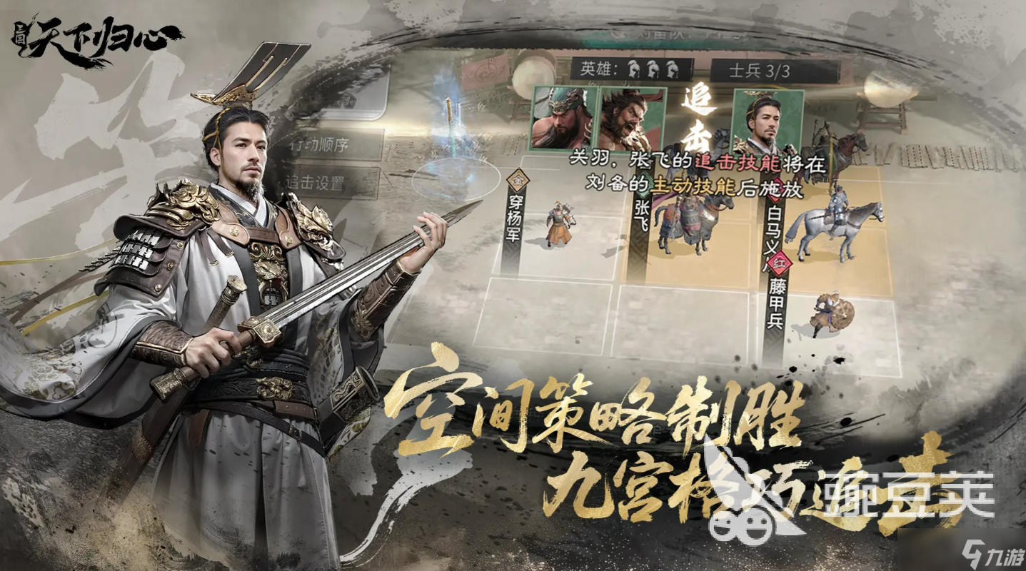 三国天下归心文武制衡队好玩吗 三国天下归心手游文武制衡队玩法一览