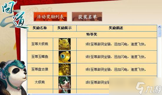 问道手游夏日青蛙获取方法是什么？