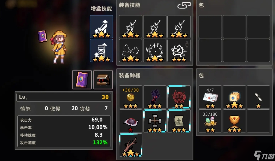 《疾风骑士》魔导士玩法介绍