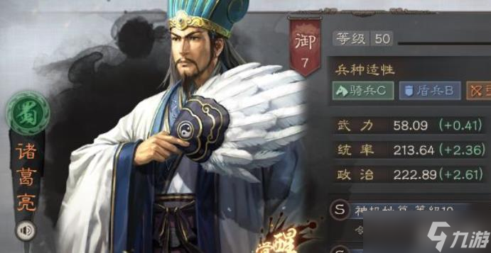 <a id='link_pop' class='keyword-tag' href='https://www.9game.cn/sgzzlb/'>三国志战略版</a>诸葛亮介绍