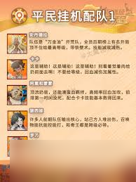 剑与远征启程平民前期如何配队