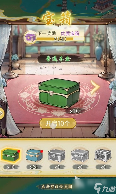 华夏千秋宝箱玩法攻略 华夏千秋宝箱怎么获得