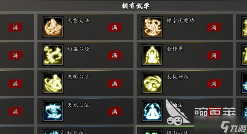 逸剑风云决心法收集方式 逸剑风云决手机版心法怎么收集