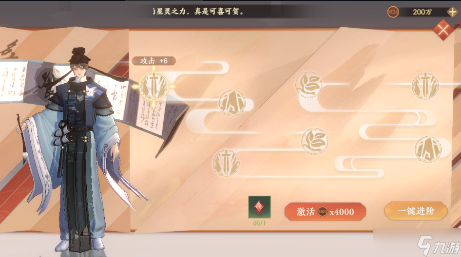 忘川风华录【忘川风华录】名士们该进阶了，一起来镜渊打材料吧！