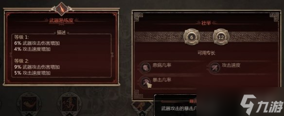 《泰坦之旅2》超暴旋风斩BD玩法思路