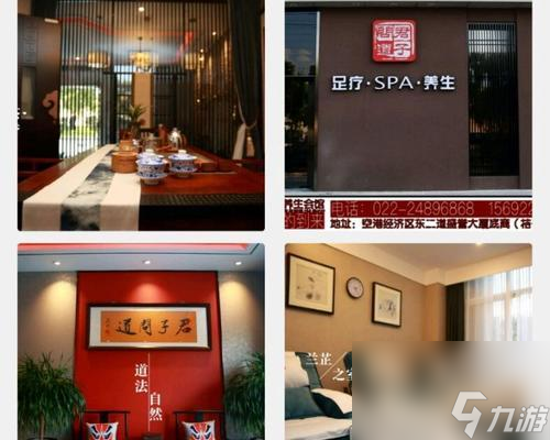 问道阁养生馆进入方法是什么？有什么特别之处？