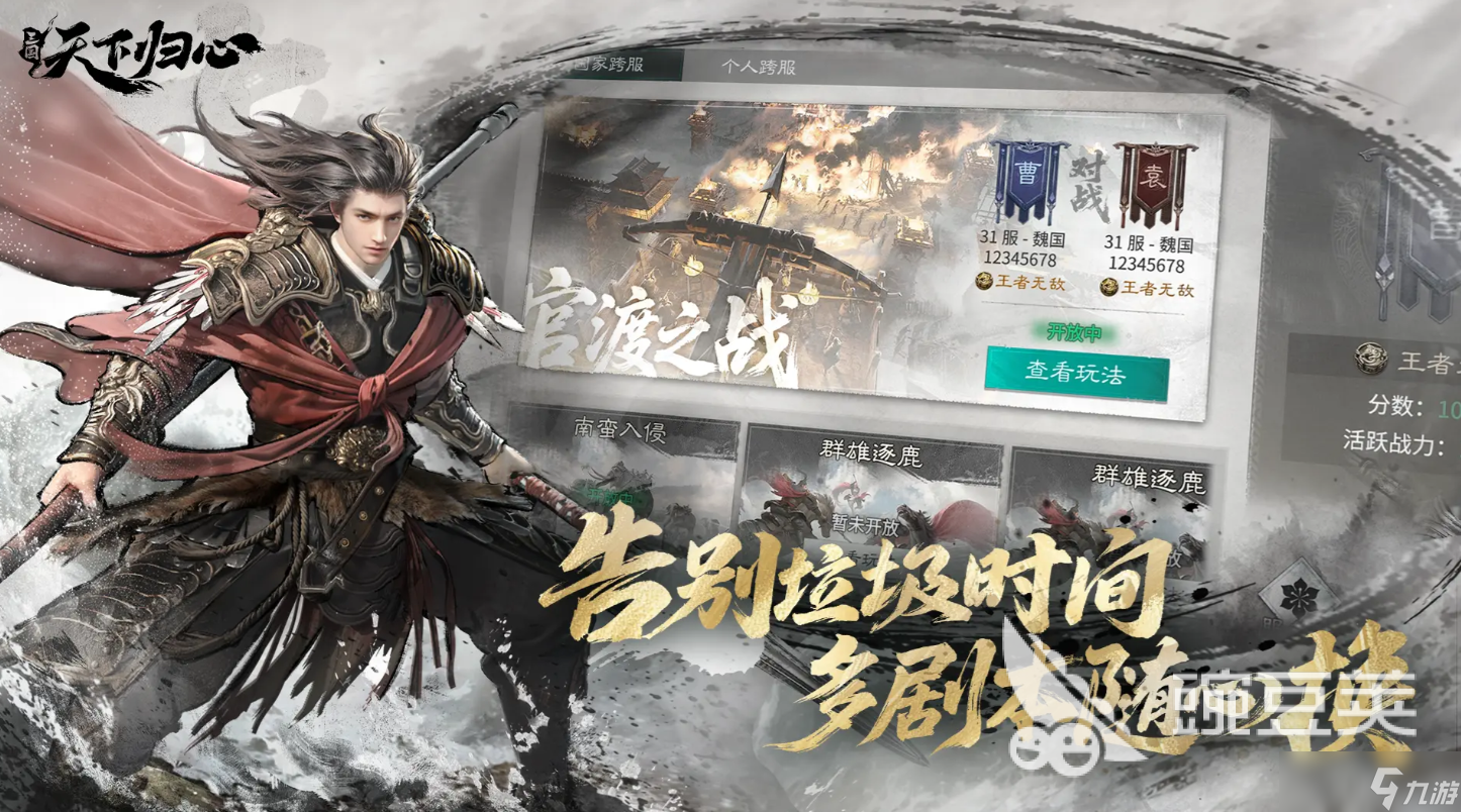 三国天下归心三分弓队怎么玩 三国天下归心手游三分弓队解析