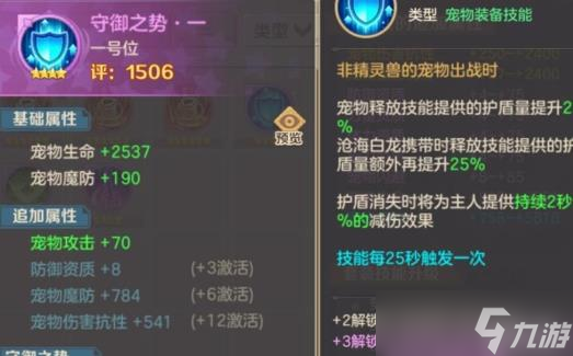 云上城之歌新区宠物装备养成