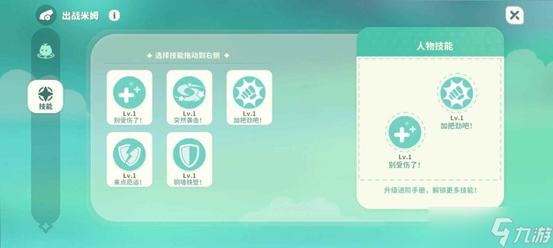米姆米姆哈雷蛰莽打法攻略一览