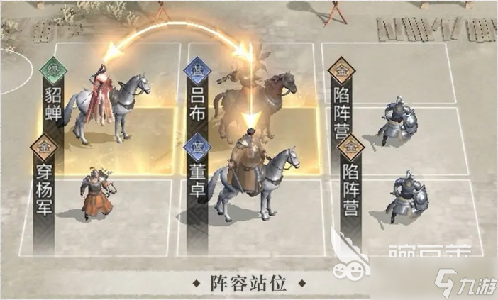 三国天下归心凤仪亭队怎么搭配 三国天下归心手游凤仪亭队强度介绍