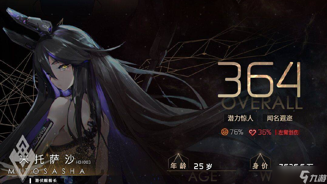 偌星#星语者个体参数#