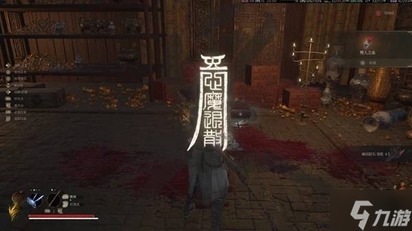《明末渊虚之羽》全心魔入侵位置一览