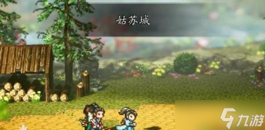 逸剑风云决比武招亲