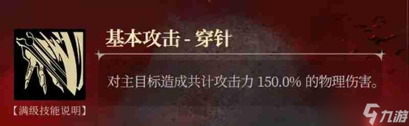 银与绯魅丝有什么技能 银与绯魅丝技能效果详解