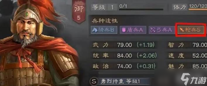三国志战略版程普带什么特技