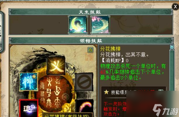 大话西游2魑魅的高级玩法是什么？如何才能玩得更厉害？