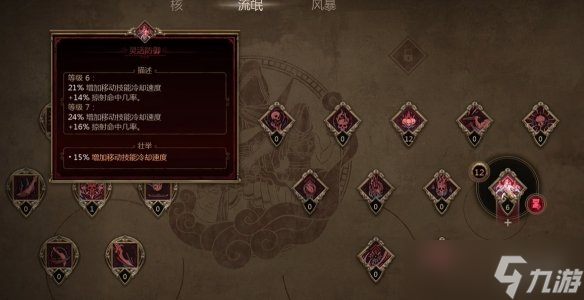 《泰坦之旅2》万剑归宗bd玩法思路