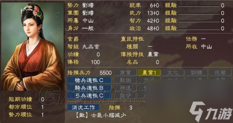 三国志13如何禅让
