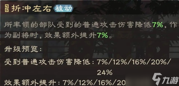 偃武零氪配队攻略