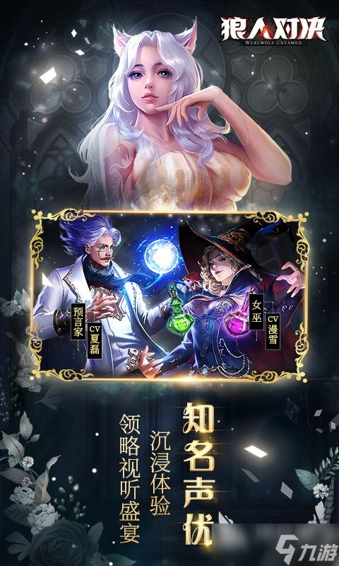 2025经典的太空狼人游戏合集 热门的狼人杀游戏大全