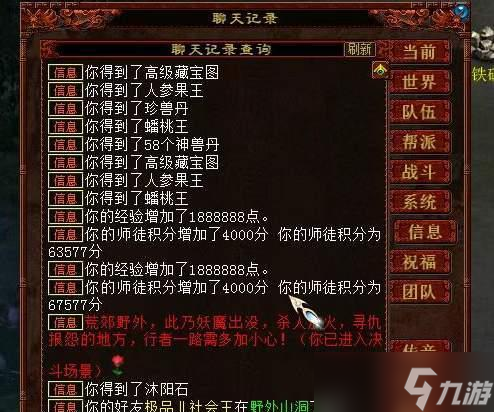 大话西游幌金绳的获取方法有哪些？