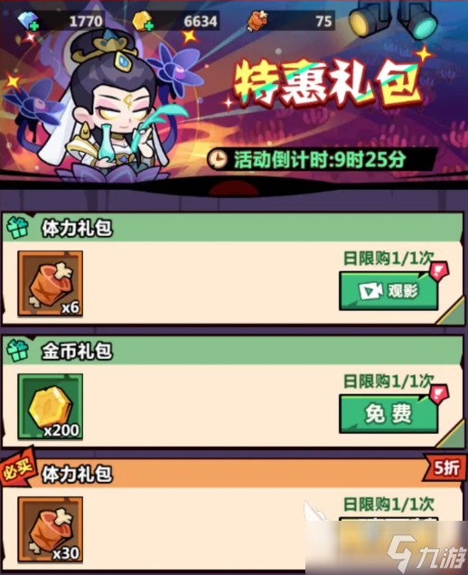 妖怪金手指新手攻略分享 妖怪金手指手游新手开局玩法一览