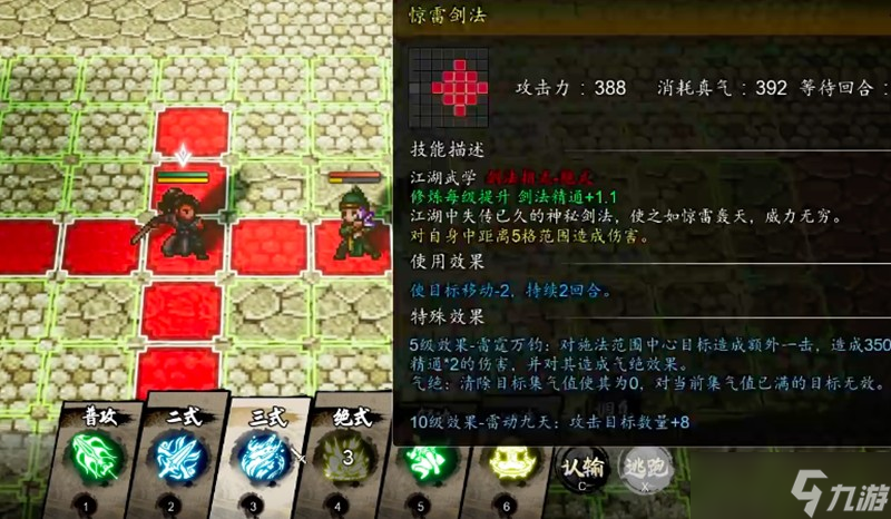 逸剑风云决比武招亲怎么过 比武招亲任务详细通关方法