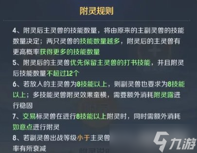 灵兽大冒险宠物怎么培养 宠物培养攻略