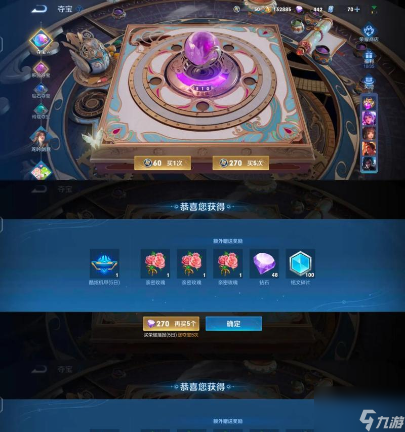 王者荣耀积分夺宝幸运值重置规则（重置清零时间和影响因素解析）