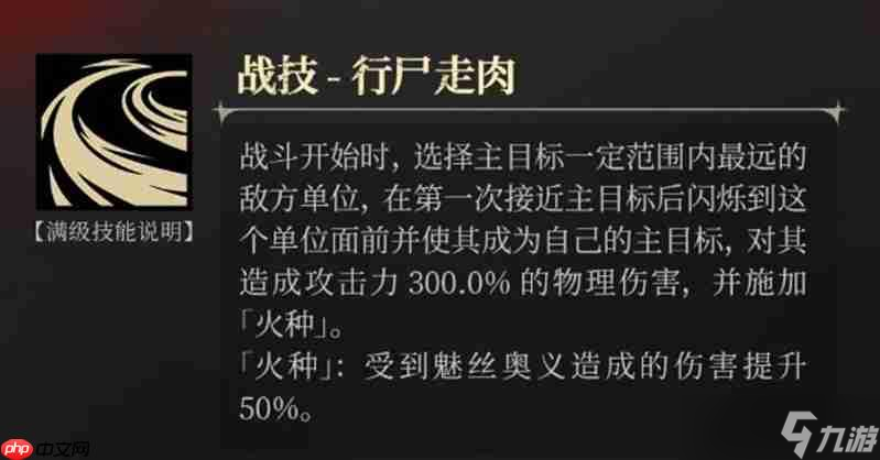 银与绯魅丝有什么技能 银与绯魅丝技能效果详解