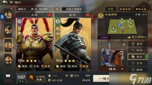 偃武平民玩家配队推荐