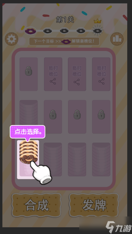 最好玩的解压小游戏下载介绍2025 可玩性高的解压小游戏合集