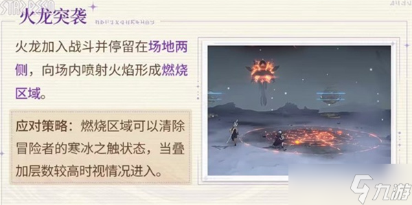 星痕共鸣团本神龙枷所打法指南