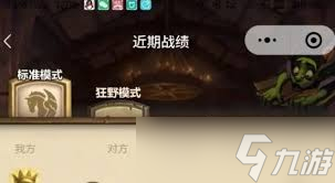 炉石传说基尔加丹轮盘术卡组怎么搭配