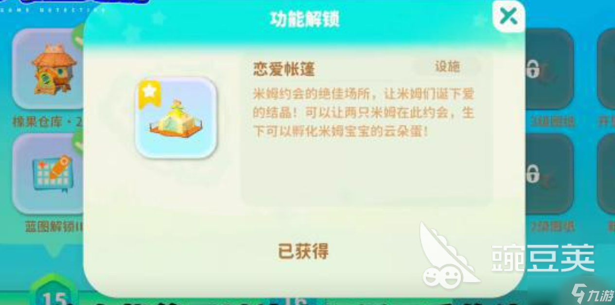 米姆米姆哈云朵巢玩法分享 米姆米姆哈云朵巢玩法技巧