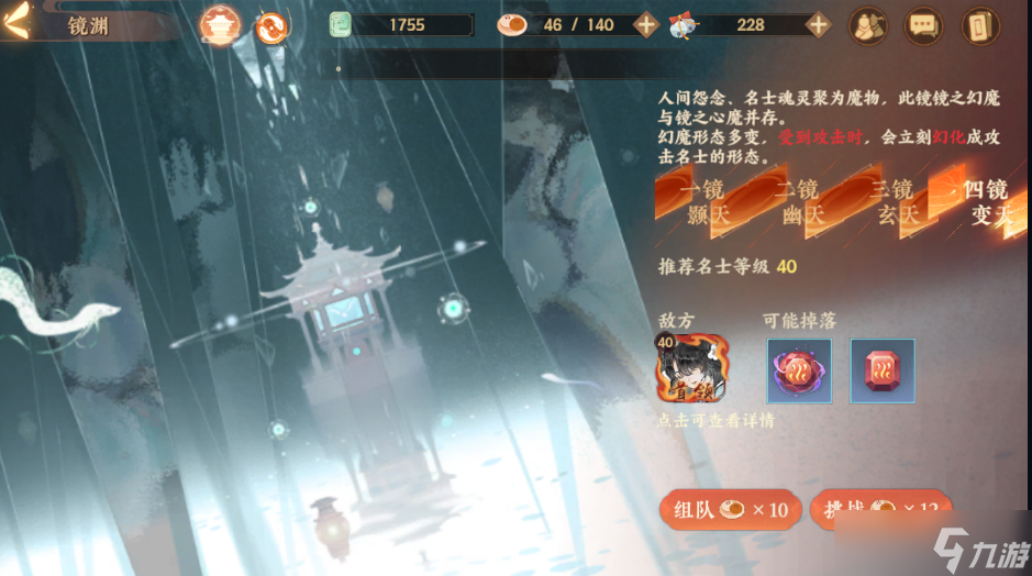 忘川风华录【忘川风华录】名士们该进阶了，一起来镜渊打材料吧！