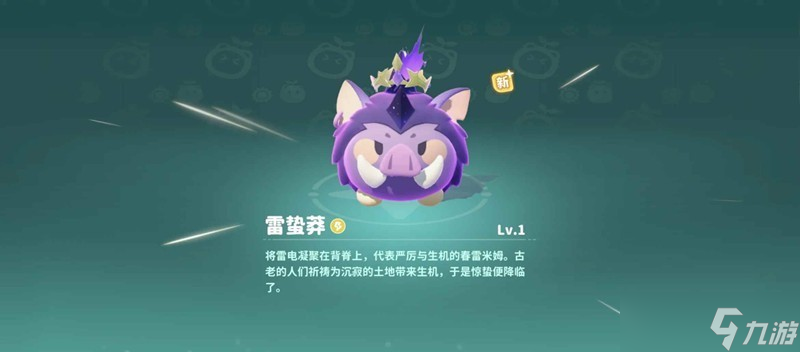 米姆米姆哈雷蛰莽打法攻略一览