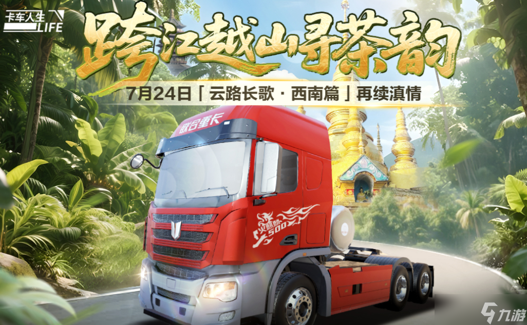 流行的卡车游戏模拟驾驶大全 不花钱的卡车游戏有哪些2025截图