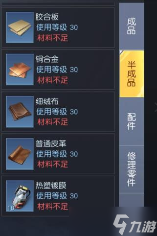 黎明覺醒合金鍍膜怎么獲得