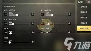 刺激战场最佳灵敏度是多少